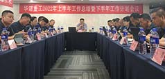 乘风破浪谋新章，勇毅笃行再出发