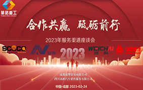 j9九游会重工-西南区域分子公司服务座谈交流会圆满结束